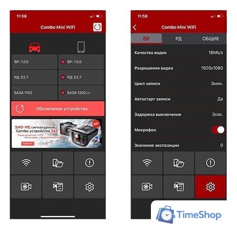 Видеорегистратор-радар детектор-GPS информатор (3в1) Sho-Me Combo Mini WiFi - Изображение №10 — Интернет-магазин Time-Shop