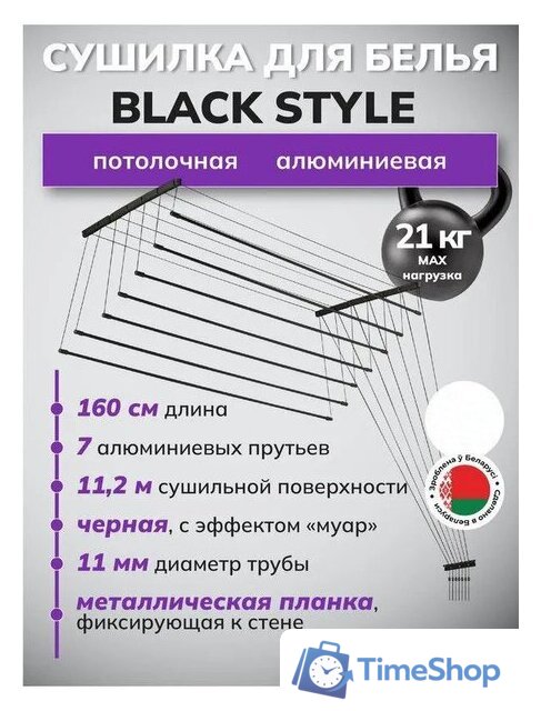 Сушилка для белья Comfort Alumin Потолочная 7 прутьев Black Style 170 см (алюминий) - Изображение №6 — Интернет-магазин Time-Shop