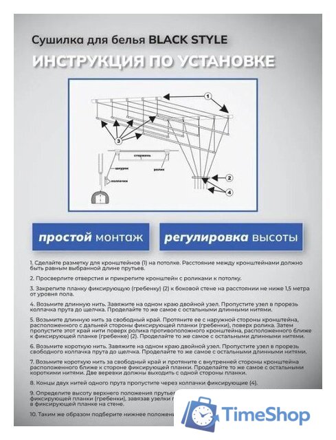 Сушилка для белья Comfort Alumin Потолочная 7 прутьев Black Style 170 см (алюминий) - Изображение №13 — Интернет-магазин Time-Shop