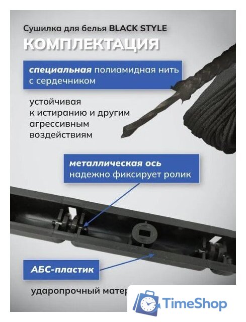 Сушилка для белья Comfort Alumin Потолочная 7 прутьев Black Style 170 см (алюминий) - Изображение №9 — Интернет-магазин Time-Shop