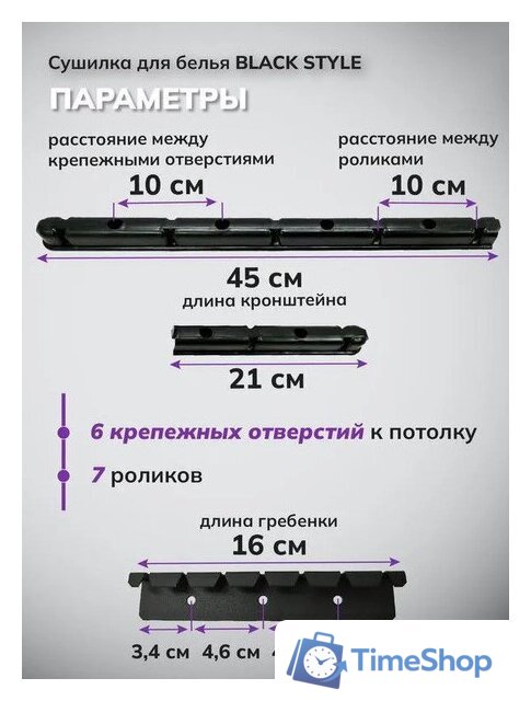 Сушилка для белья Comfort Alumin Потолочная 7 прутьев Black Style 170 см (алюминий) - Изображение №8 — Интернет-магазин Time-Shop