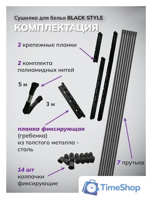Сушилка для белья Comfort Alumin Потолочная 7 прутьев Black Style 170 см (алюминий) - Изображение №2 — Интернет-магазин Time-Shop