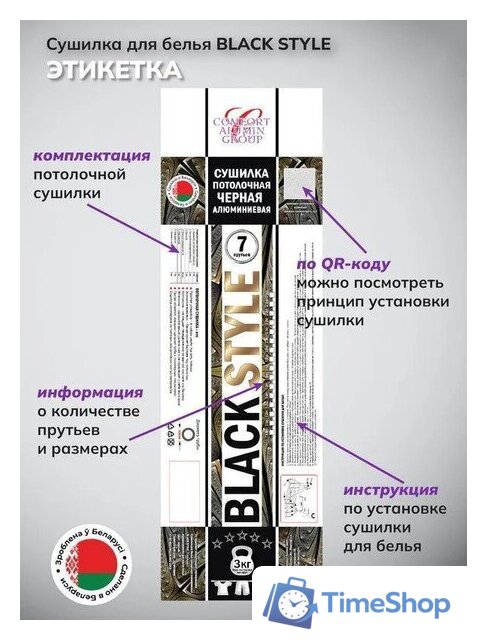 Сушилка для белья Comfort Alumin Потолочная 7 прутьев Black Style 170 см (алюминий) - Изображение №5 — Интернет-магазин Time-Shop