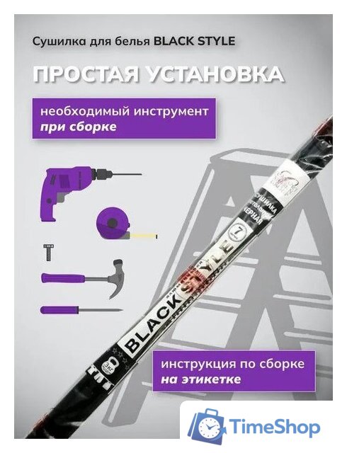 Сушилка для белья Comfort Alumin Потолочная 7 прутьев Black Style 170 см (алюминий) - Изображение №3 — Интернет-магазин Time-Shop