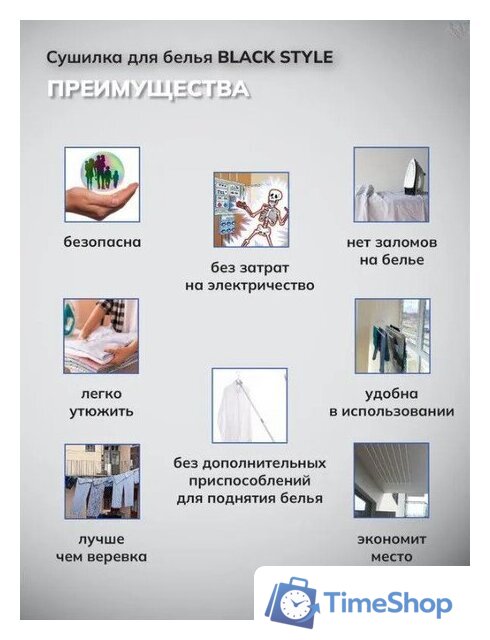 Сушилка для белья Comfort Alumin Потолочная 7 прутьев Black Style 170 см (алюминий) - Изображение №11 — Интернет-магазин Time-Shop