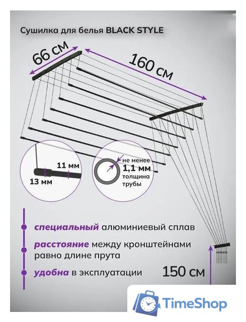 Сушилка для белья Comfort Alumin Потолочная 7 прутьев Black Style 170 см (алюминий) - Изображение №7 — Интернет-магазин Time-Shop