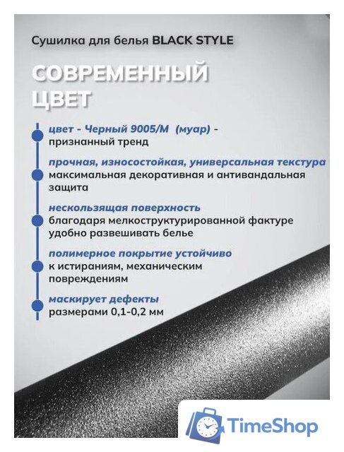 Сушилка для белья Comfort Alumin Потолочная 7 прутьев Black Style 170 см (алюминий) - Изображение №10 — Интернет-магазин Time-Shop