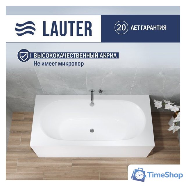 Ванна Lauter Ava 160 21208060 (с ножками и сифоном 21Y11010 хром) - Изображение №3 — Интернет-магазин Time-Shop
