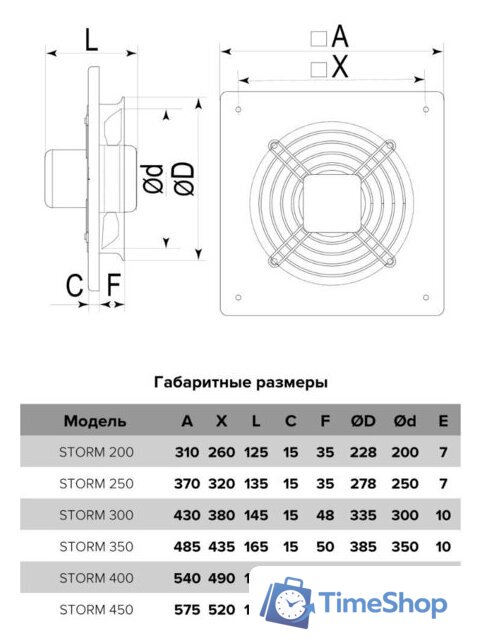 Осевой вентилятор ERA D 350 Storm 350 - Изображение №5 — Интернет-магазин Time-Shop