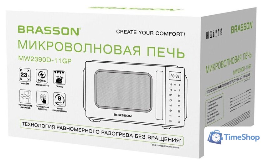 Микроволновая печь BRASSON MW2390D-11GP - Изображение №6 — Интернет-магазин Time-Shop