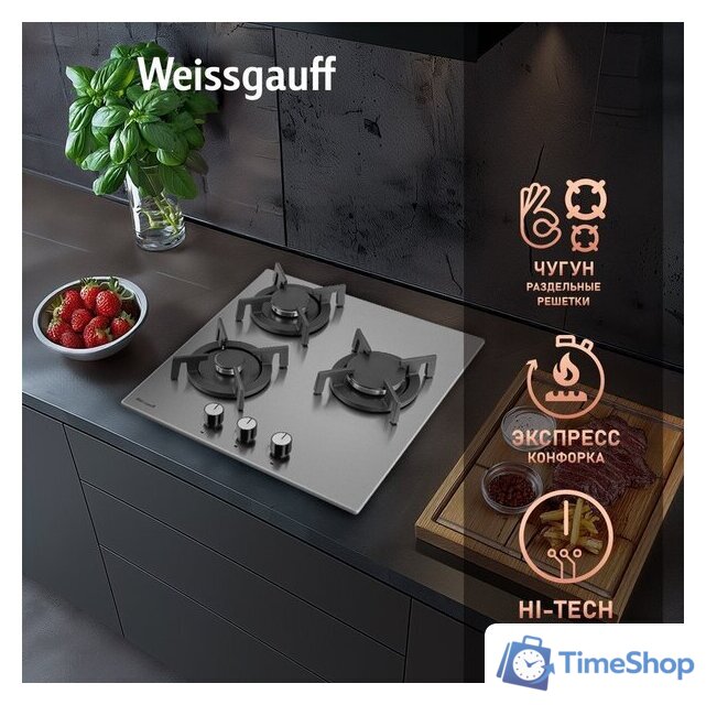 Варочная панель Weissgauff HGG 430 XRV - Изображение №5 — Интернет-магазин Time-Shop