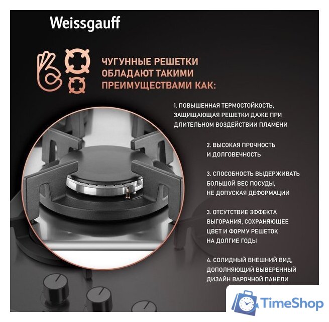 Варочная панель Weissgauff HGG 430 XRV - Изображение №6 — Интернет-магазин Time-Shop