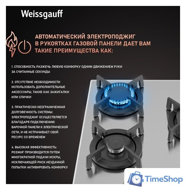 Варочная панель Weissgauff HGG 430 XRV - Изображение №3 — Интернет-магазин Time-Shop