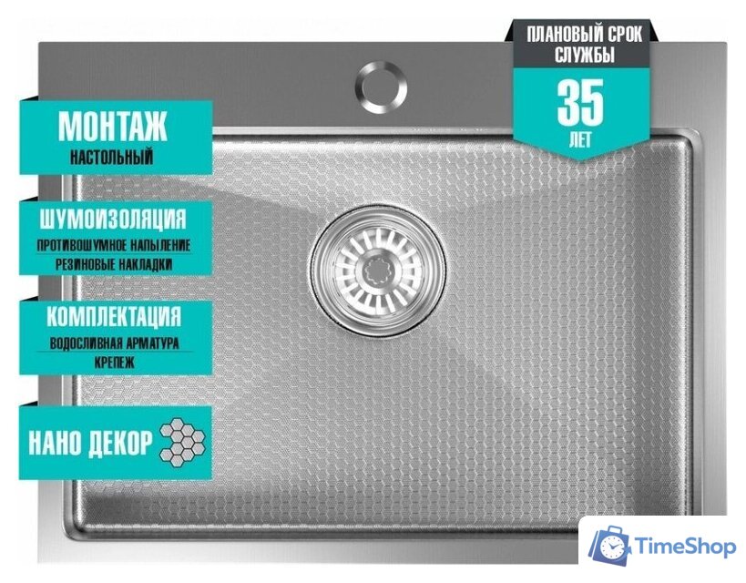 Кухонная мойка Mixline Pro 552932 (сатин, с сифоном) - Изображение №4 — Интернет-магазин Time-Shop