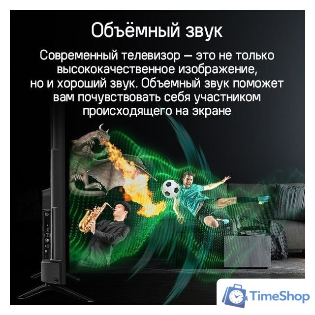 Телевизор MAUNFELD MLT43UST02 - Изображение №16 — Интернет-магазин Time-Shop