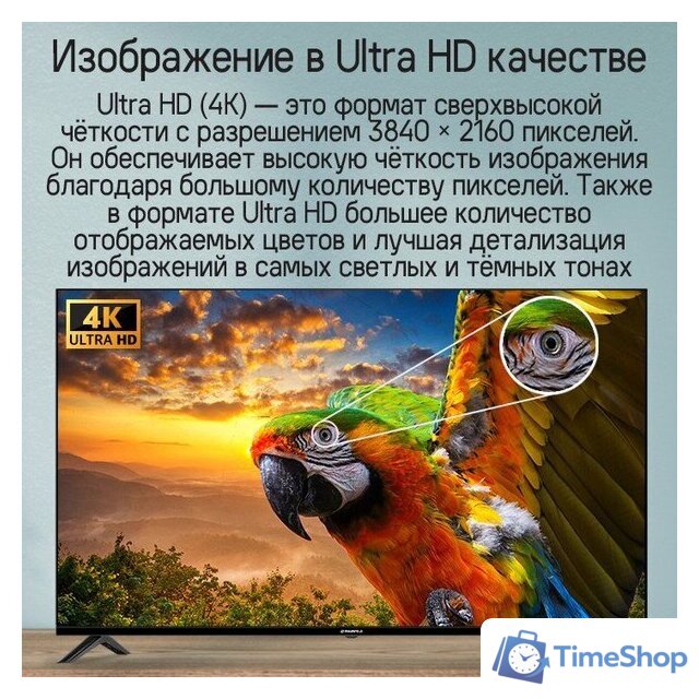 Телевизор MAUNFELD MLT43UST02 - Изображение №15 — Интернет-магазин Time-Shop