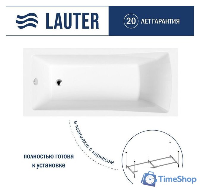 Ванна Lauter Aurora 160x70 21010060 (с каркасом) - Изображение №1 — Интернет-магазин Time-Shop