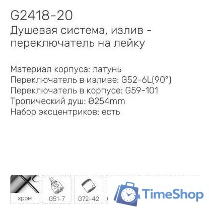 Душевая система  Gappo G2418-23 - Изображение №2 — Интернет-магазин Time-Shop