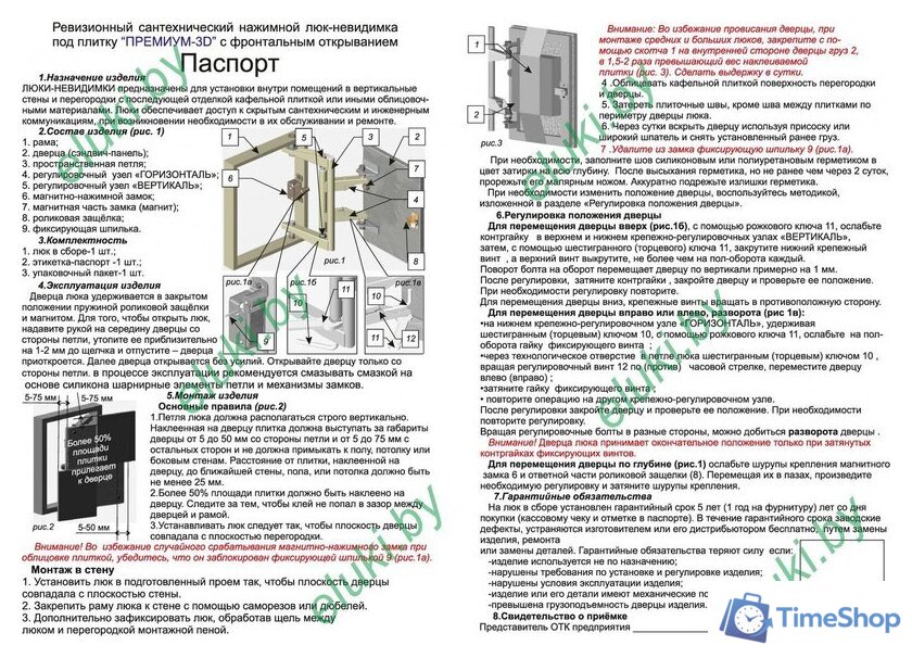 Люк Eluki Премиум 3DУ (70x80) - Изображение №6 — Интернет-магазин Time-Shop