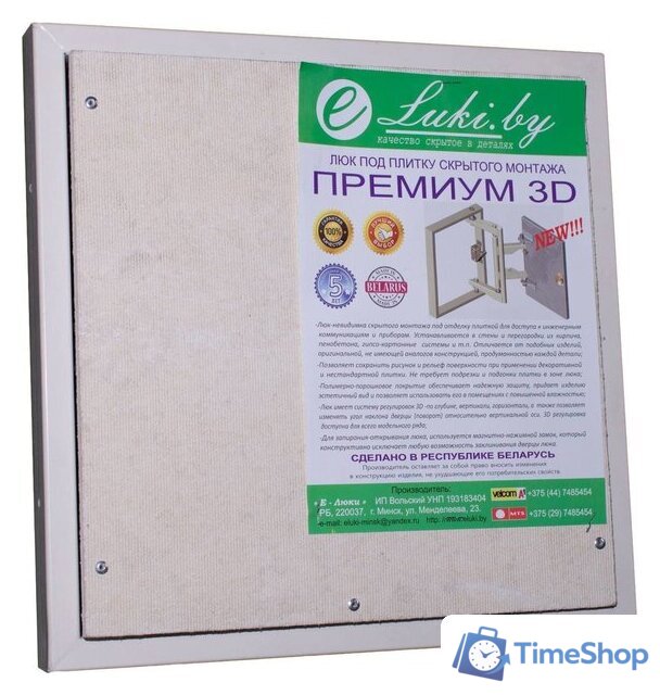 Люк Eluki Премиум 3DУ (70x80) - Изображение №1 — Интернет-магазин Time-Shop