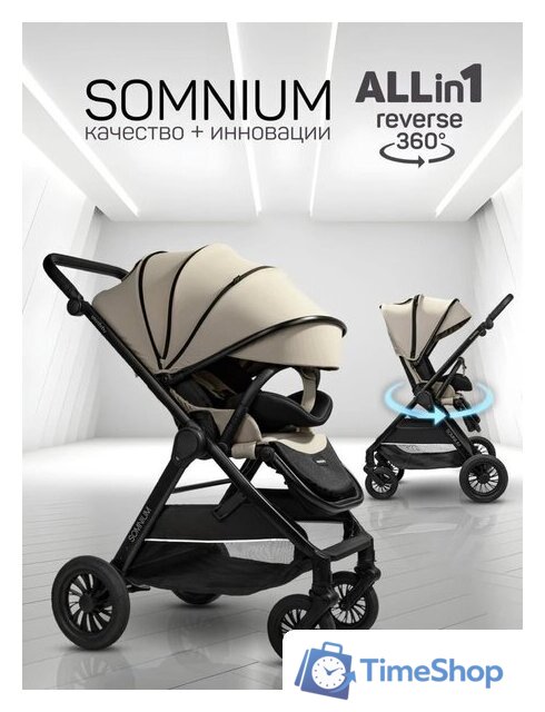 Коляска прогулочная «книга» Amarobaby Somnium AB25-10SOMNIUM/03 (бежевый) - Изображение №2 — Интернет-магазин Time-Shop