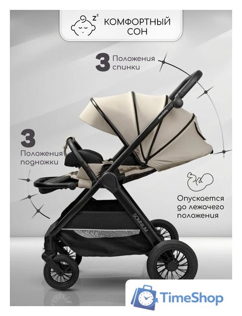 Коляска прогулочная «книга» Amarobaby Somnium AB25-10SOMNIUM/03 (бежевый) - Изображение №3 — Интернет-магазин Time-Shop