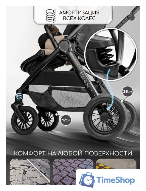 Коляска прогулочная «книга» Amarobaby Somnium AB25-10SOMNIUM/03 (бежевый) - Изображение №5 — Интернет-магазин Time-Shop