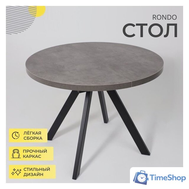 Кухонный стол Мамадома Rondo M-100 раздвижной 100-135 (дымчатая керамика/черный) - Изображение №2 — Интернет-магазин Time-Shop