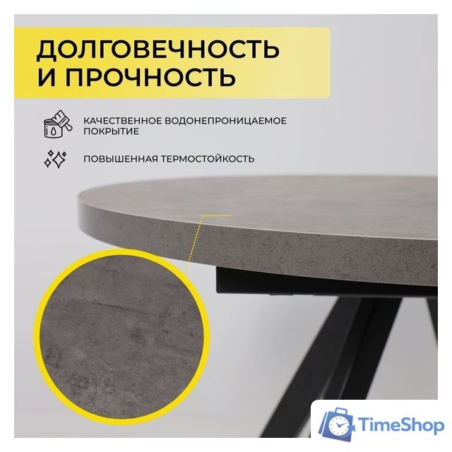 Кухонный стол Мамадома Rondo M-100 раздвижной 100-135 (дымчатая керамика/черный) - Изображение №4 — Интернет-магазин Time-Shop