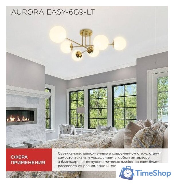 Подвесная люстра In Home Aurora Easy-6G9-LT 6xG9 4690612062792 - Изображение №5 — Интернет-магазин Time-Shop