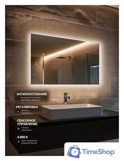 Зеркало с подсветкой  EMZE Rectangle 50х70 LED.50.70.AF.4K (с подсветкой и антизапотеванием) - Изображение №5 — Интернет-магазин Time-Shop