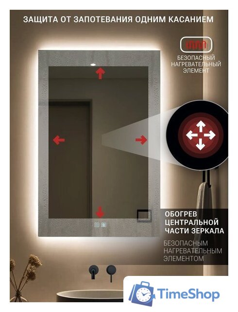 Зеркало с подсветкой  EMZE Rectangle 50х70 LED.50.70.AF.4K (с подсветкой и антизапотеванием) - Изображение №3 — Интернет-магазин Time-Shop