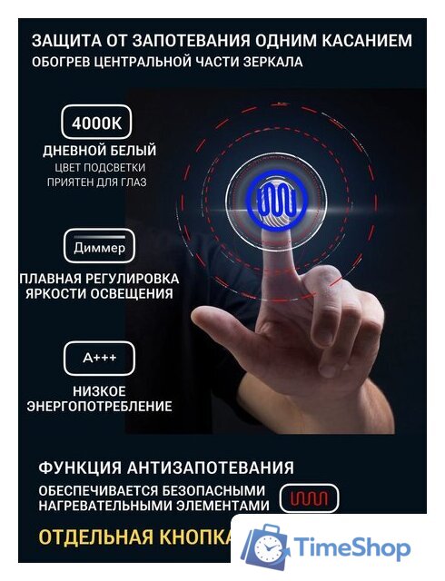 Зеркало с подсветкой  EMZE Rectangle 50х70 LED.50.70.AF.4K (с подсветкой и антизапотеванием) - Изображение №7 — Интернет-магазин Time-Shop