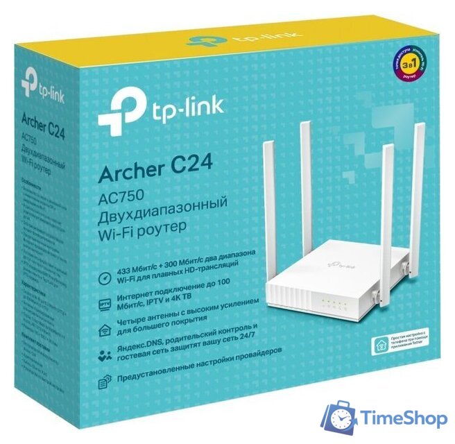 Wi-Fi роутер TP-Link Archer C24 - Изображение №7 — Интернет-магазин Time-Shop