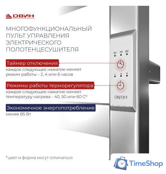 Полотенцесушитель Двин S plaza neo 100/50 (полированный) - Изображение №5 — Интернет-магазин Time-Shop