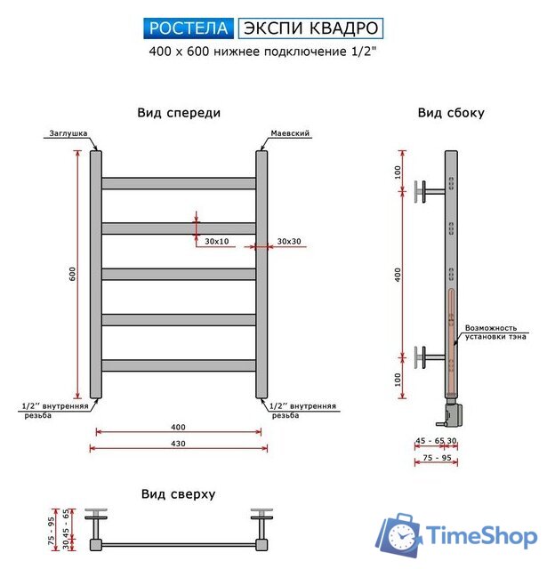 Полотенцесушитель Ростела Экспи Квадро V30 1/2
