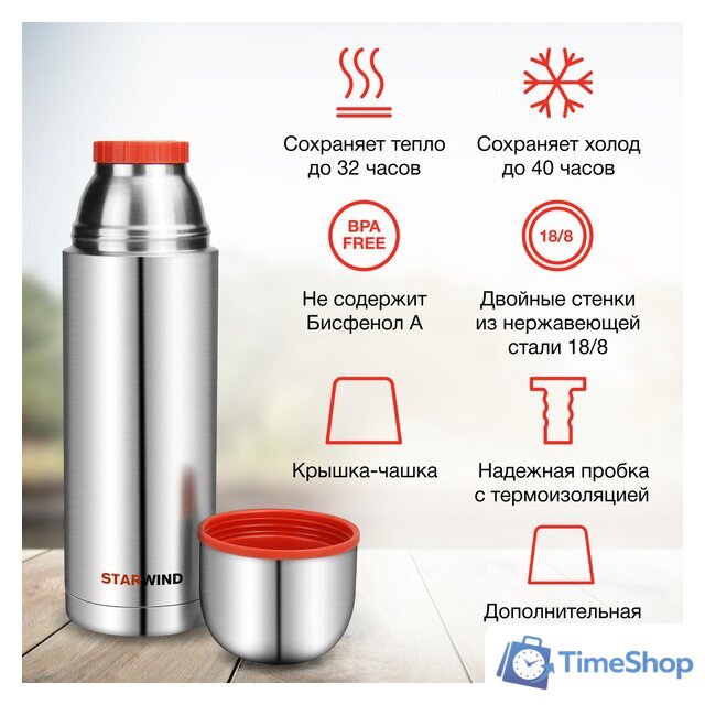 Термос StarWind 20-1200 1.2л (серебристый/красный) - Изображение №10 — Интернет-магазин Time-Shop