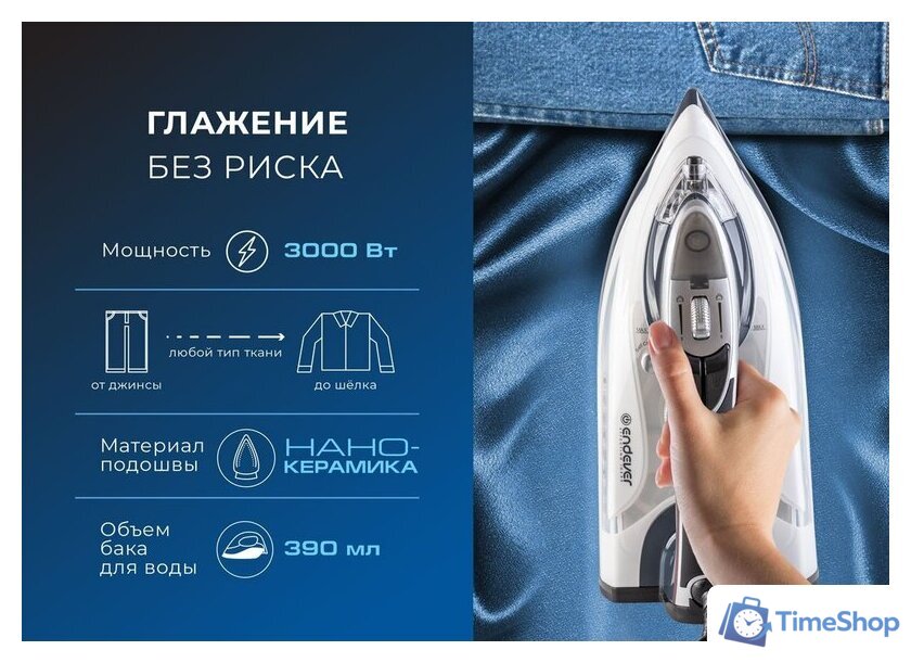 Утюг Endever Delta-228 - Изображение №9 — Интернет-магазин Time-Shop