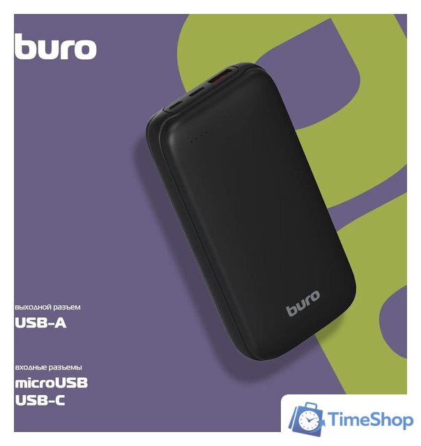 Внешний аккумулятор Buro BP20A 20000mAh (черный) - Изображение №2 — Интернет-магазин Time-Shop