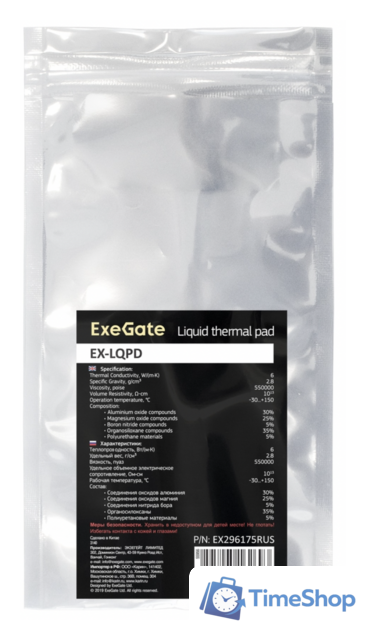 Термопаста ExeGate EX-LQPD EX296175RUS - Изображение №2 — Интернет-магазин Time-Shop