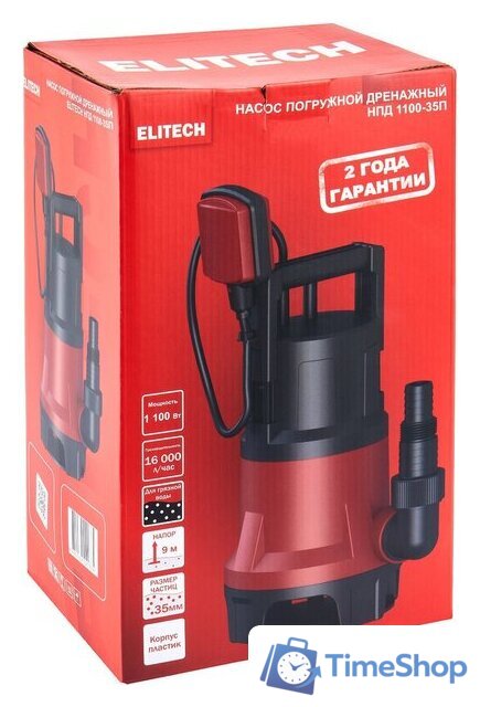 Дренажный насос ELITECH НПД 1100-35П - Изображение №8 — Интернет-магазин Time-Shop