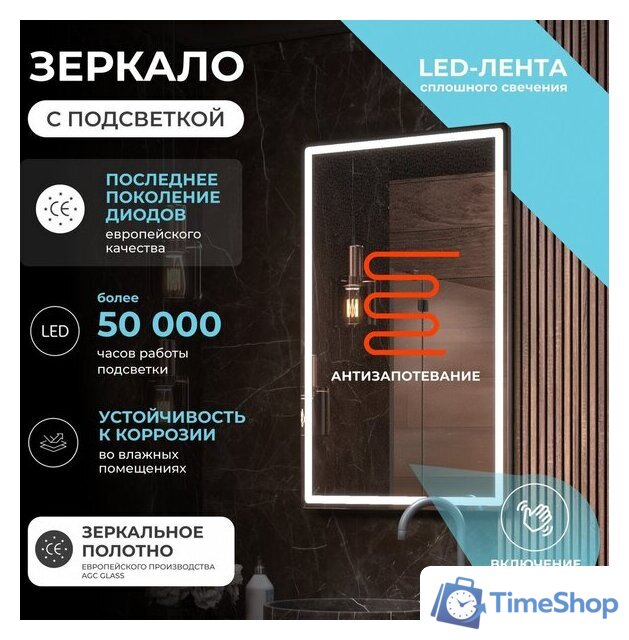  Vigo Зеркало Roberta Comfort 600 - Изображение №2 — Интернет-магазин Time-Shop