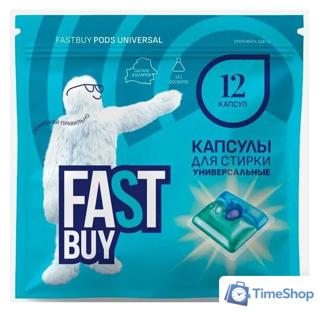 Капсулы для стирки FastBuy Pods Universal (12 шт) - Изображение №1 — Интернет-магазин Time-Shop