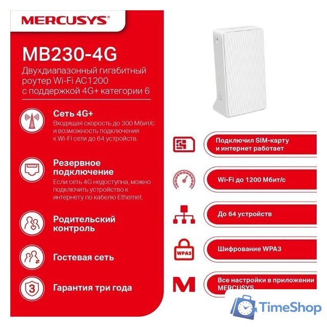4G Wi-Fi роутер Mercusys MB230-4G - Изображение №3 — Интернет-магазин Time-Shop