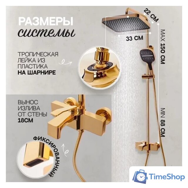 Душевая система  Hansberge H5065 (золото глянец) - Изображение №8 — Интернет-магазин Time-Shop
