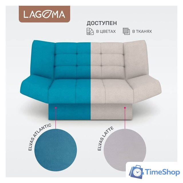 Диван Lagoma Ритми (Elvas Atlantic) - Изображение №7 — Интернет-магазин Time-Shop