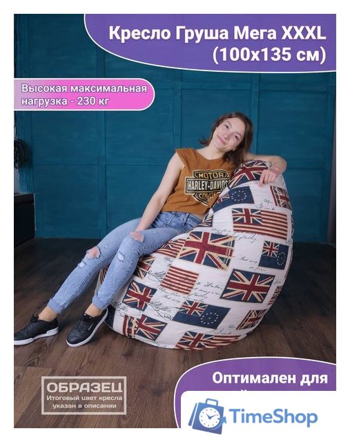 Кресло-мешок Flagman Груша Мега Г3.7-12 (коричневый) - Изображение №6 — Интернет-магазин Time-Shop