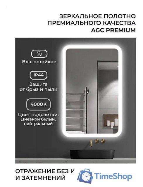  EMZE Led Front Smart 60x80 LED.FRONT.60.80.4K (с фронтальное подсветкой) - Изображение №5 — Интернет-магазин Time-Shop