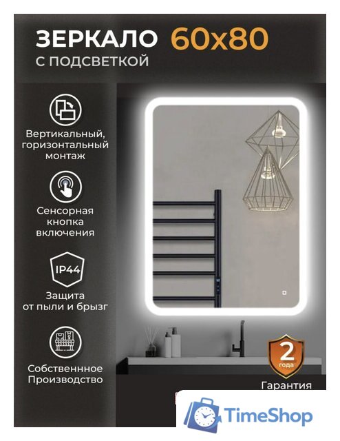  EMZE Led Front Smart 60x80 LED.FRONT.60.80.4K (с фронтальное подсветкой) - Изображение №4 — Интернет-магазин Time-Shop