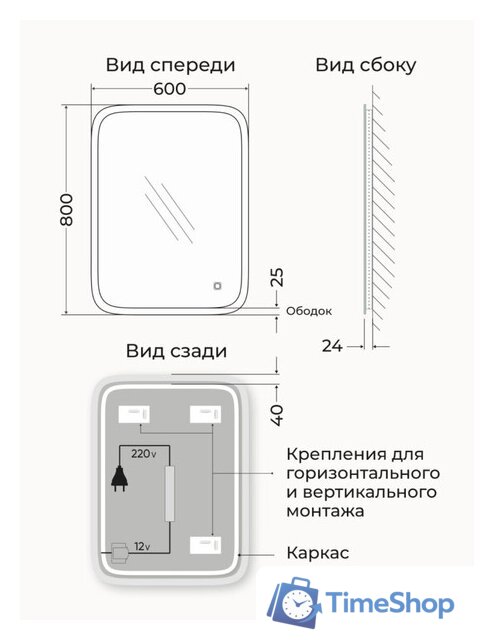  EMZE Led Front Smart 60x80 LED.FRONT.60.80.4K (с фронтальное подсветкой) - Изображение №8 — Интернет-магазин Time-Shop